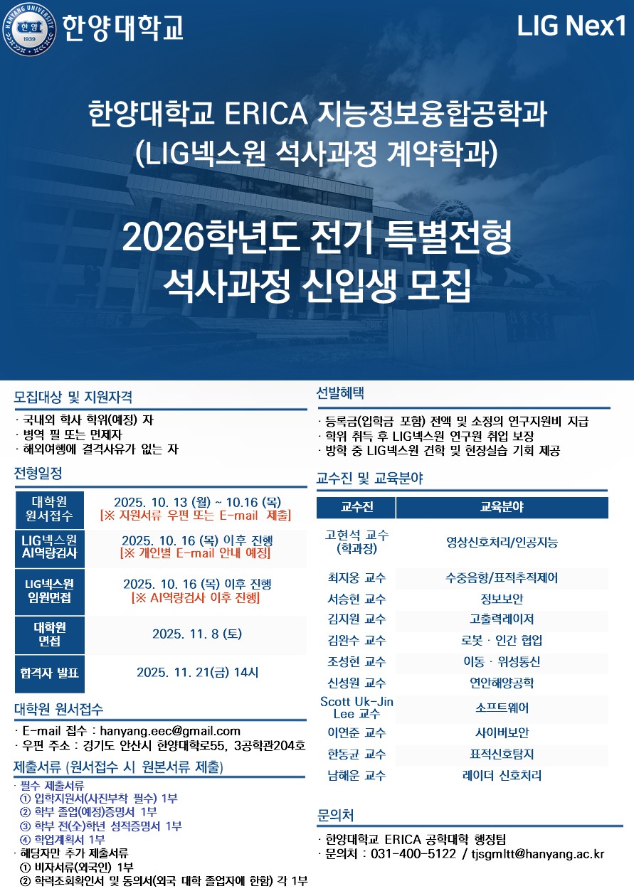 [마감]2026학년도 전기 특별전형 모집 공고